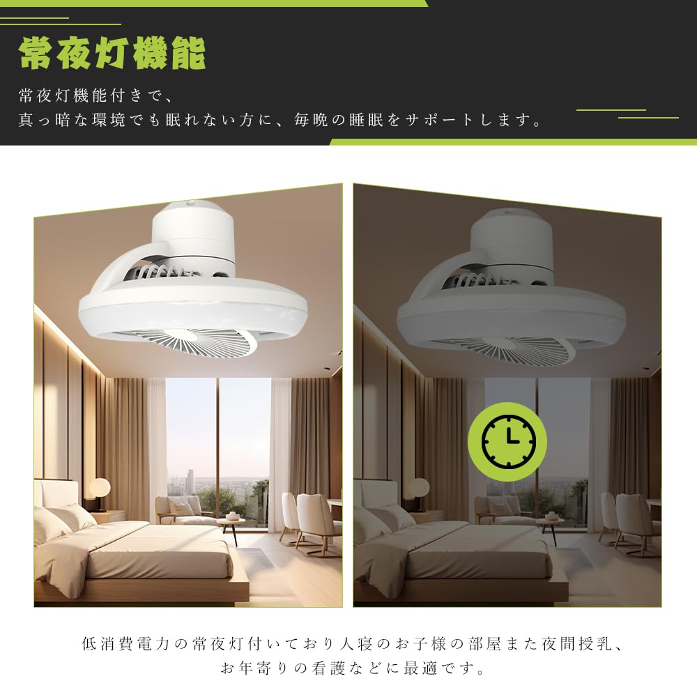 Reversible Ceiling Light with E26 Base, Oscillating Head, and Timer, Suitable for 6-8 Tatami Mats (approx. 12 sq ft) and 2-in-1 Fan, Smartphone