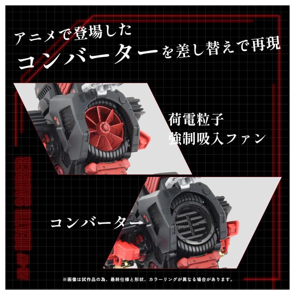 ZOIDS Death Saurer AZ-07