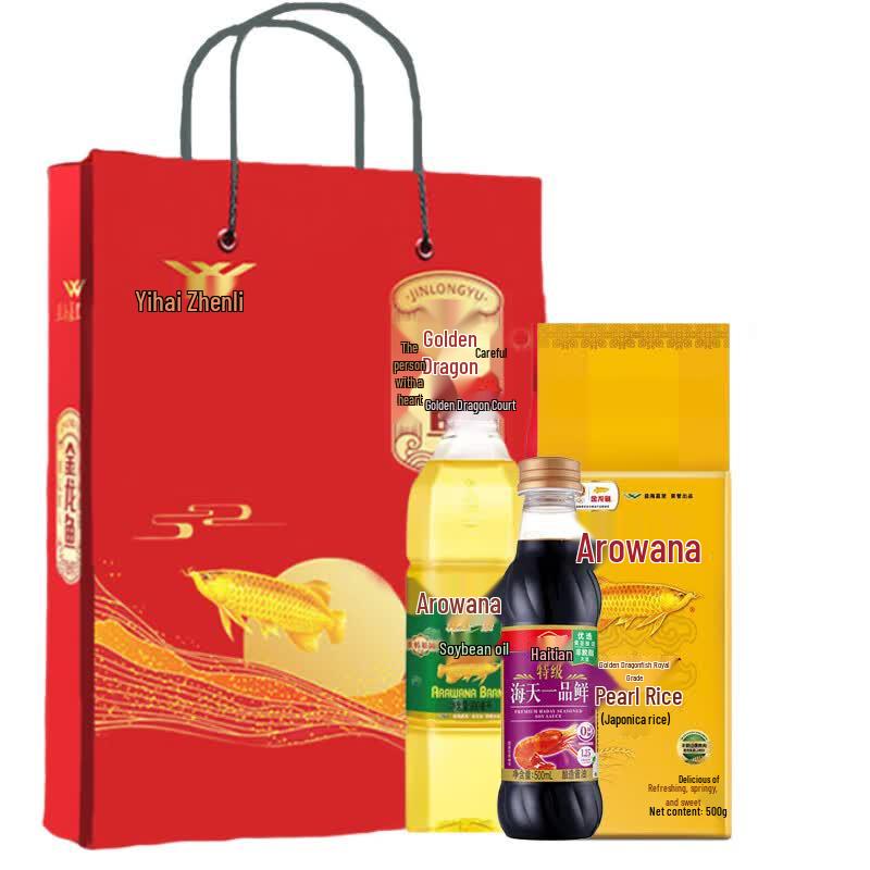 Arowana Rice Oil & Seasoning Gift Set