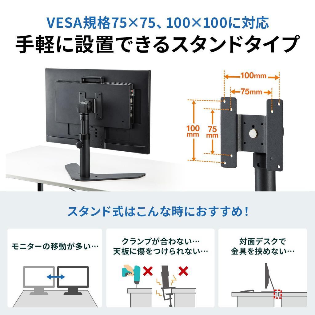 Sanwa Supply Desktop Monitor Stand Rotation and Height (with Adjustment) CR-LAD1110BK