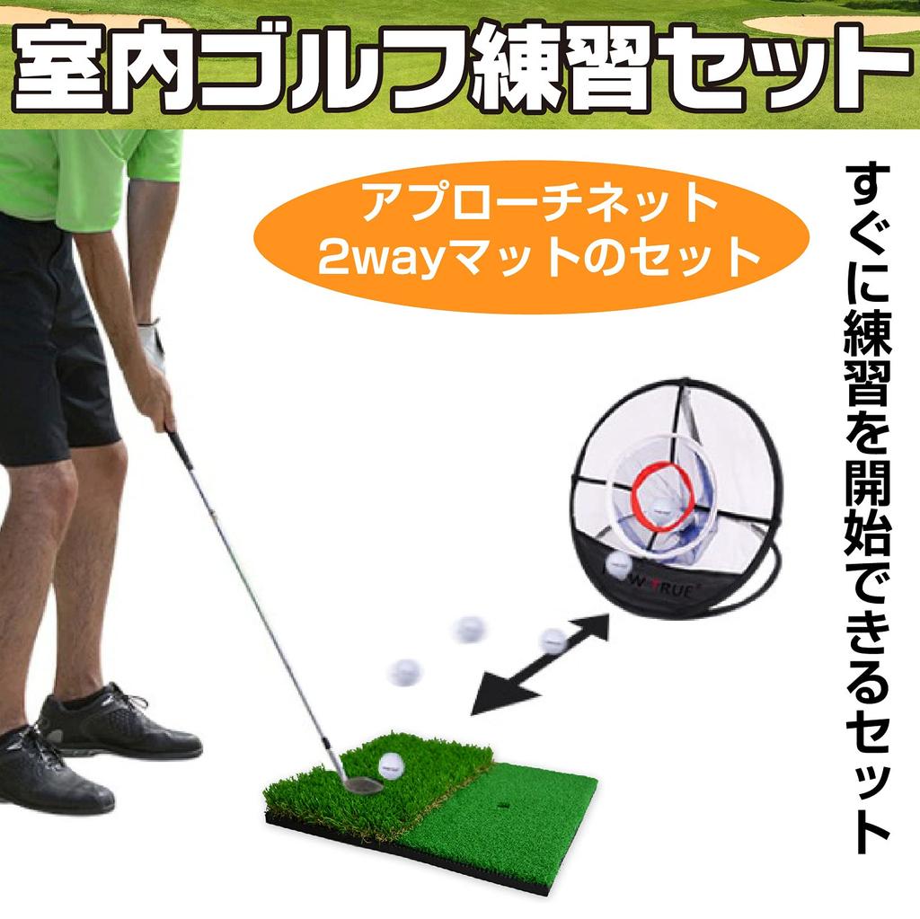 Sac Taske Approach Practice Net, Foldable Golf Practice Aid, Lightweight and Compact, for Home and Indoor Use (Includes 2-Way Mat)