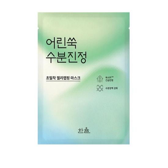 Hanyul Wrapping Mask 4 Sheets (+1 Free) (Young Mugwort, Moonlight Yuzu, Red Rice)
