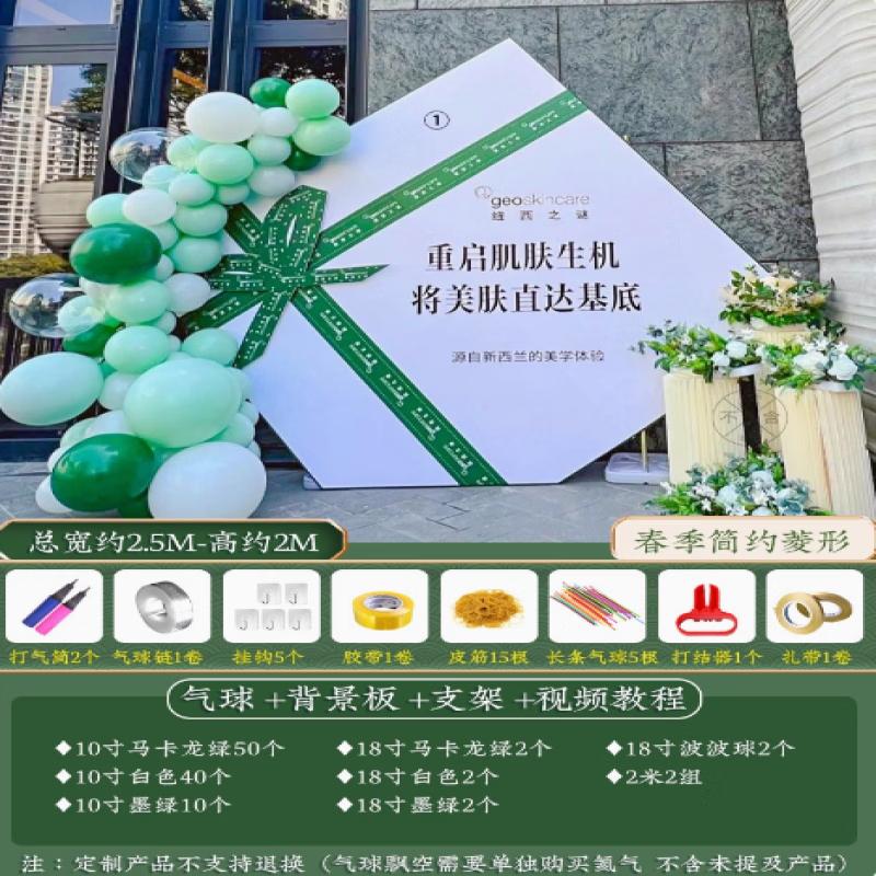 Handun Grand Opening Balloon Decoration