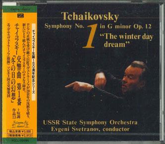 CD EVGENY SVETLANOV - Tchaikovksy:symphony No.1 ''winter  PCCL00096 PONY CANYON Japan Classical Used