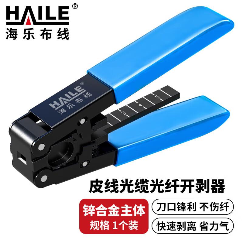 

HAILE Fiber Optic Tools & Accessories