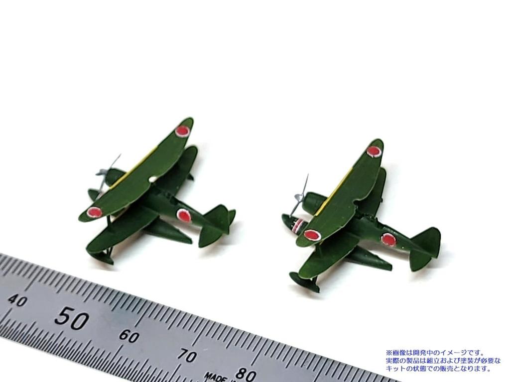 HMA Type 0 Water Observation Aircraft Set Resin Kit 1/350 (Airplane)