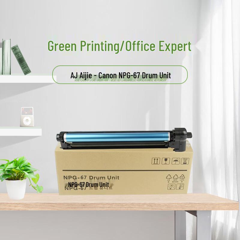 AiJie NPG-67 Series Toner Cartridges & Drum Unit for Canon iR-ADV Printers