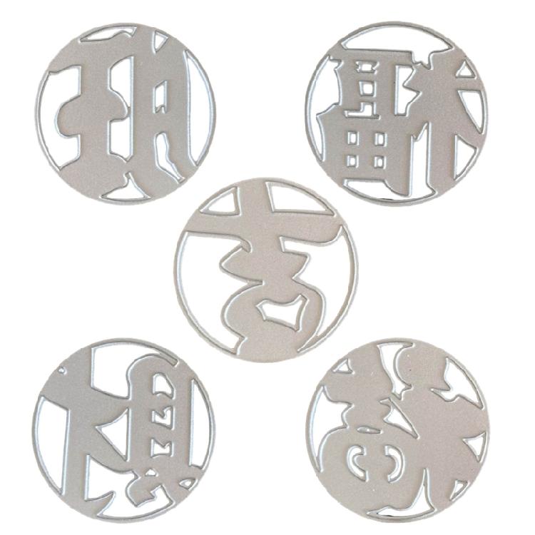 

Hollow out Embossing Die Cuts for Holiday Card Making DIY Spring Festival Decor 1