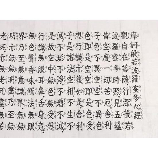 Made Japan Hand Towel Heart Sutra Scripture Kanji 100 Cotton Japanese Souvenir Traditional Craft Miscellaneous Goods Gift Calligraphy Warding Off Evil