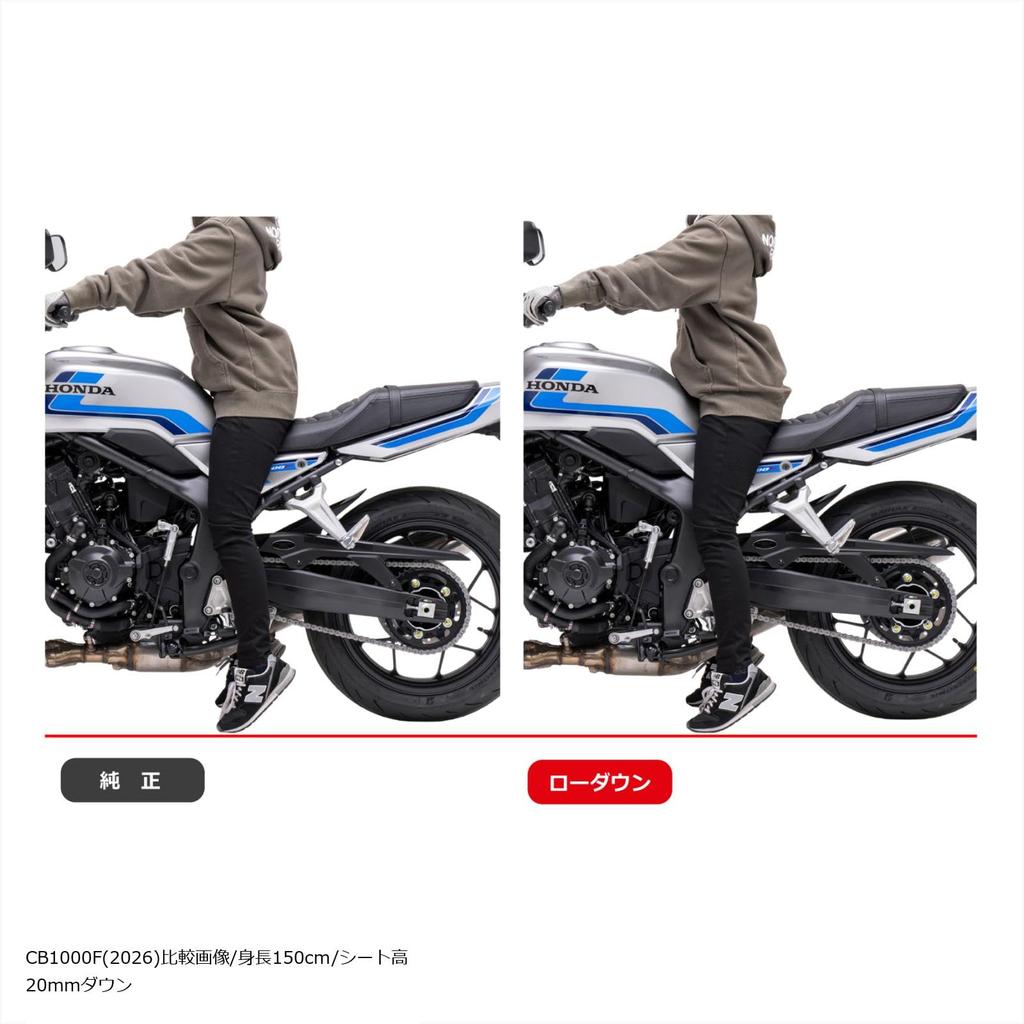 EFFEX Lowdown Kit 20mm Down CB1000F PHA0062D