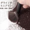 Coffee Grinder Brush, Cleaning Tool, Brush Cleaning Brush, Coffee Mill Brush, Easy To Clean, Set of 2 (Gray & Brown)