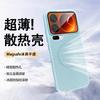 Suitable for Xiaomi 17 Pro Max Case Heat Dissipation, MI15 Pro Summer Xiaomi 17 Pro Minimalist Shockproof Model