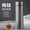 Premium Titanium Vacuum Insulated Double Wall Travel Mug With Tea Infuser Men Women Office Business Gift