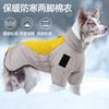 Winter Dog Clothes Are Reflective and Warm Outdoor Cotton Clothes for Medium and Large Dogs