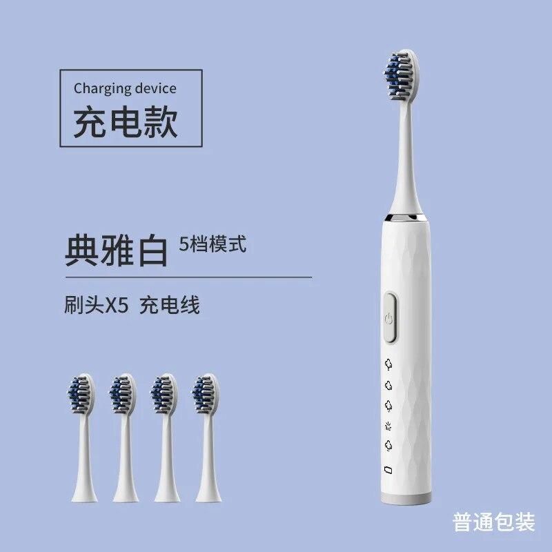 Household Vibration Soft Bristle Toothbrush Rechargeable Automatic Ultrasonic Adult Electric Toothbrush