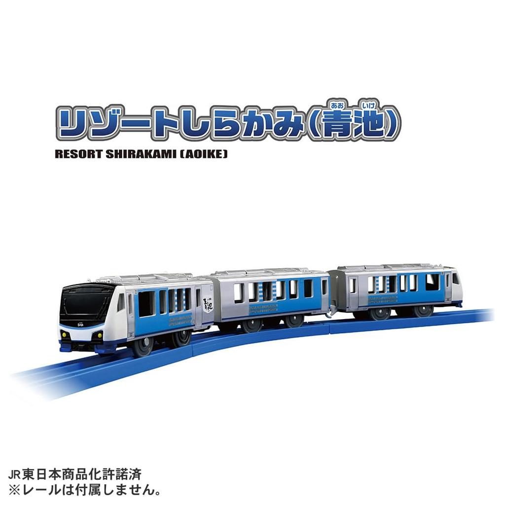 TAKARA TOMY Plarail S-51 Resort Shirakami Aoiike Train Toy Ages 3 and Up