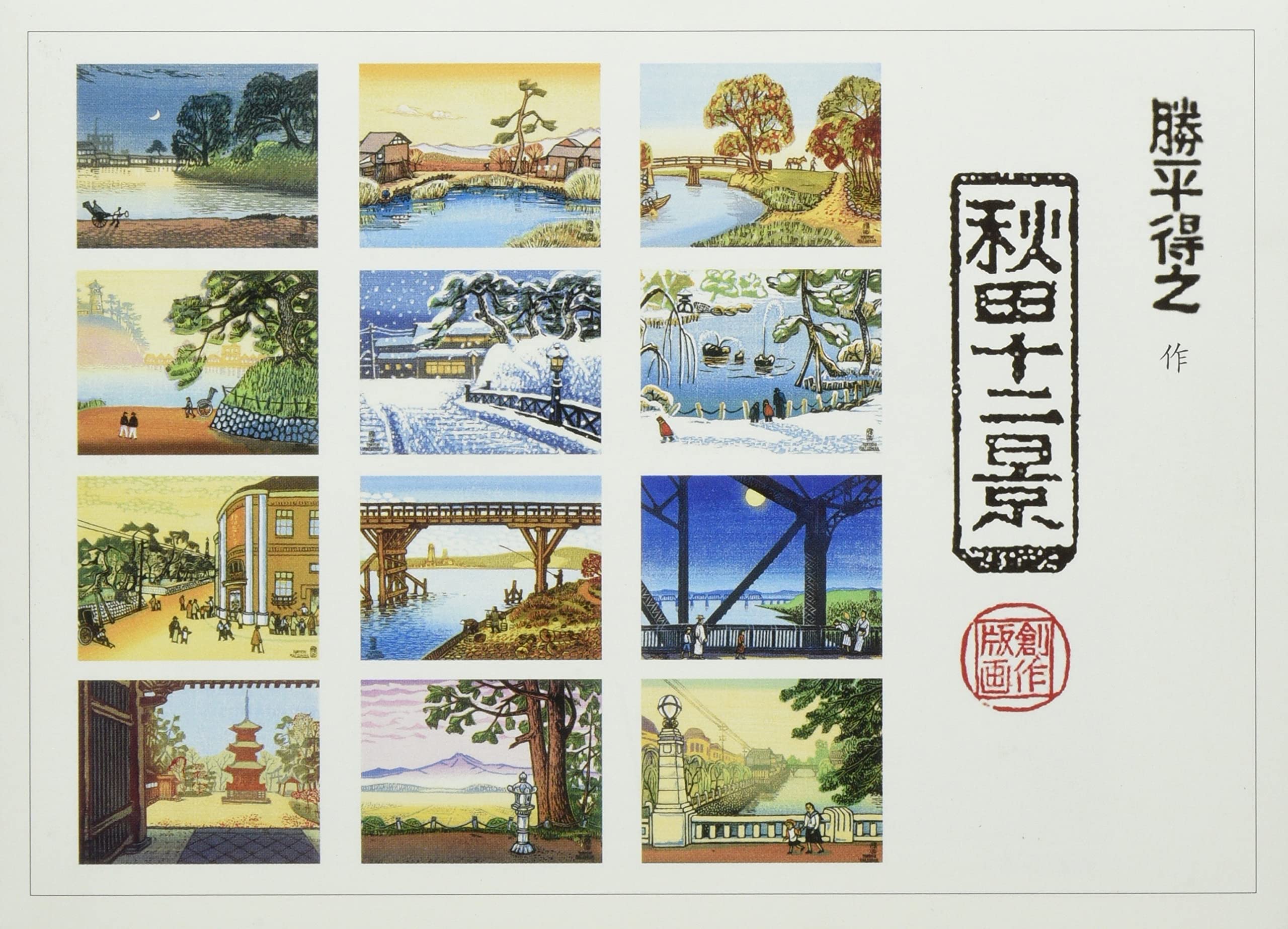 

Набор открыток Двенадцать видов Акиты Кацухиры Токуюки, маленький артбук