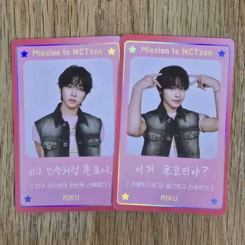 

Nct Wish Ricud Icon Mission Kard