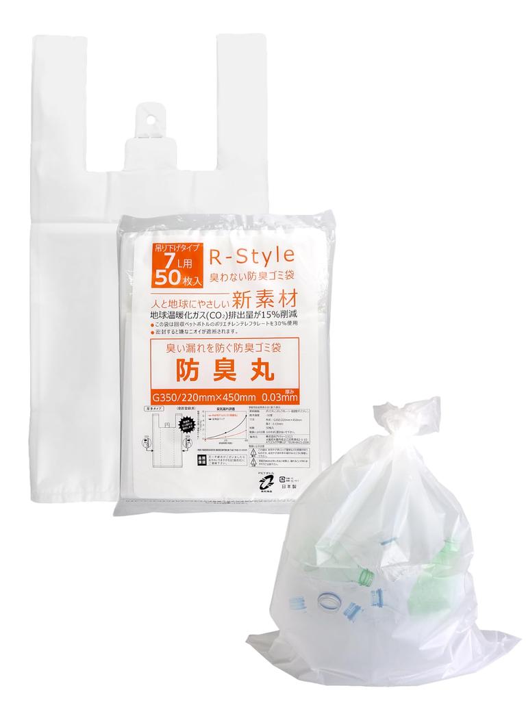 Earl Style Garbage 50 Pieces Odorless Garbage Plastic Bag Hanging Thickness Milky Garbage Prevention of Odor Leakage 50 Bags, 7L, [Deodorant Maru,