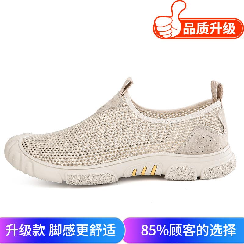 Shoes Summer New Breathable Mesh Simple Wind Convenient Lazy Casual Shoes