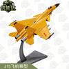 J-15 Flying Shark Fighter Jet Model