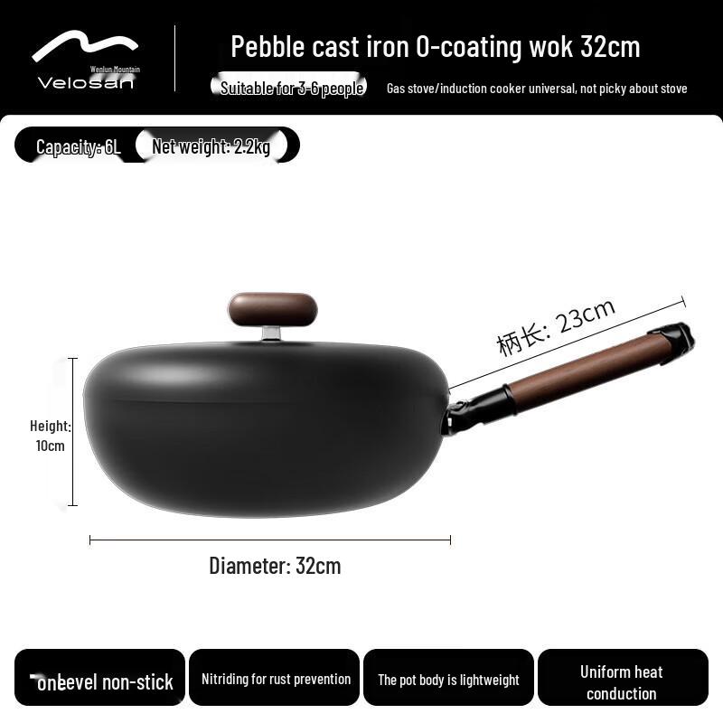 Wenlunshan 32cm Volcanic Rock Iron Pot