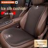Universal Car Seat Cushion Cover with Ice Silk Lumbar Support for Tank Models 300-800, All-Season Comfort.