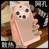Ultra-thin honeycomb hole heat dissipation is suitable for Huawei Mate60pro mobile phone case lens film Redmi K70ultra case case.