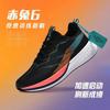 Chitu 6PRO Professional Running Shoes High Quality Breathable Mesh Ultra-light 20 Shock Absorption Technology Sports Shoes Racing Running Shoes