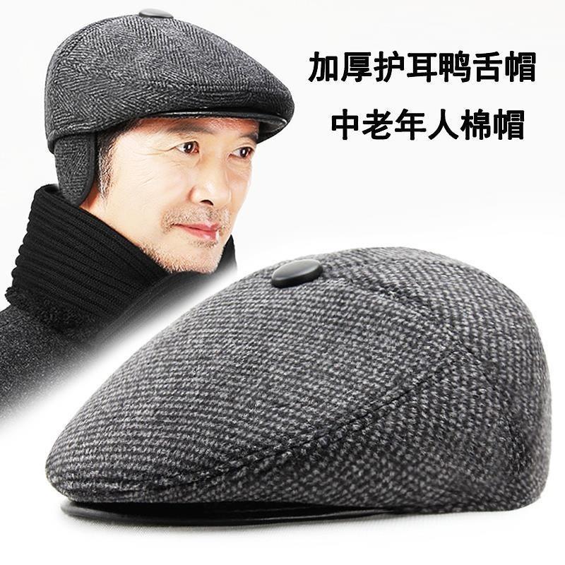 Hat Men's Winter Forward Hat Old Peaked Hat Ear Protector Hat Thickened Warm Grandpa Hat