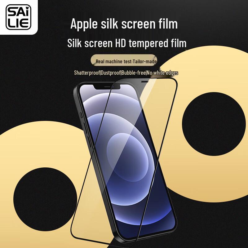 

SAI LIE iPhone 15 Privacy Screen Protector (3-Pack)