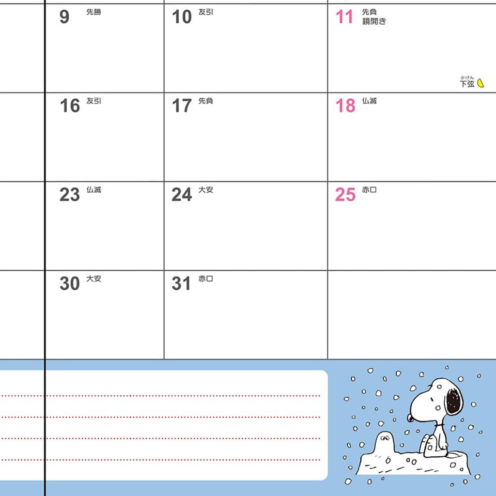 Sanrio B6 Datebook 2026 Snoopy Paper October Start Planner Schedule Book Diary 623016