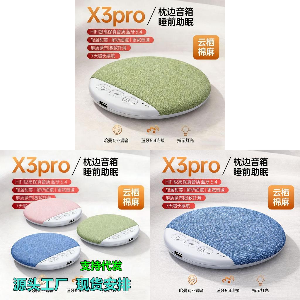 Altoparlante Bluetooth Sleep Sound con Audio di Alta Qualità per Uso Domestico