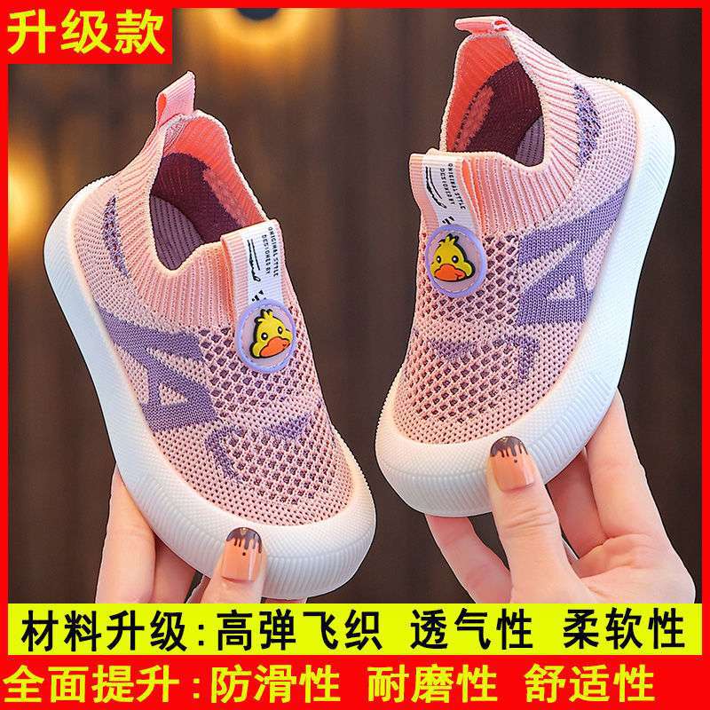 Kinder Sportschuhe Fly-gewebt weichsohlig leicht Jungen und Mädchen Baby Mesh atmungsaktiv Schuhe ein Pedal Kinder atmungsaktiv Mesh Schuhe
