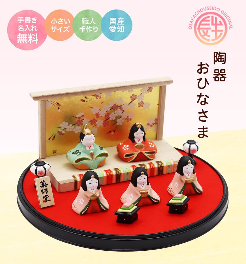 Osaka Choseido Original Compact Mini Hina Doll Set with Free Wooden Tag Ceramic Hina 23cm Flat Display White Wooden (Shipped Separately) - Doll, Wide,