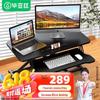 BIAZE Adjustable Sit-Stand Desk Converter