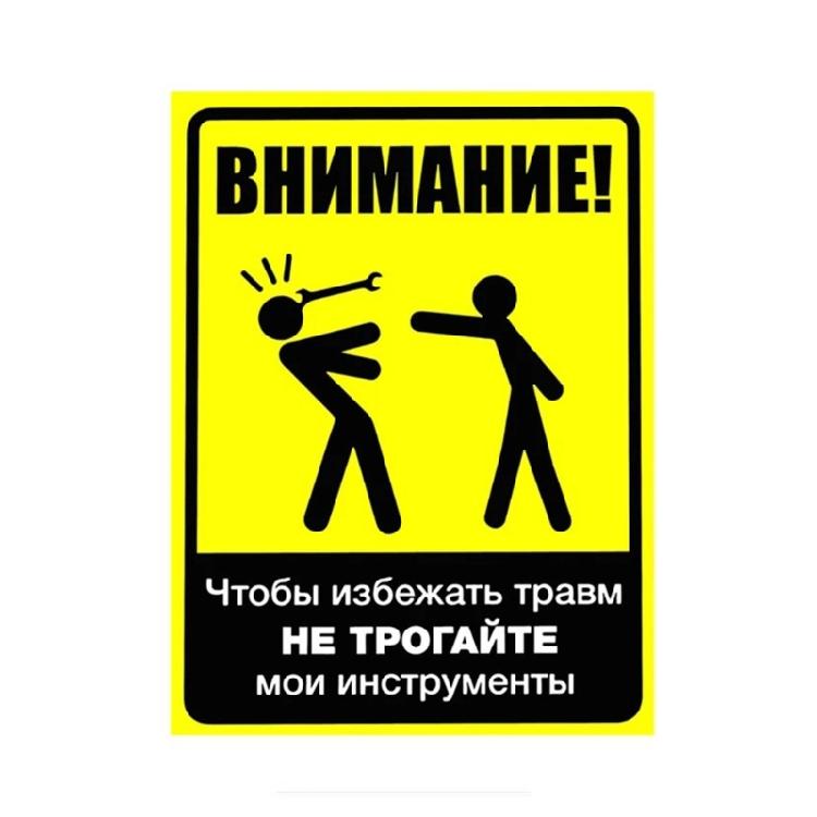 Professional Reflective How To Do My Job Notice Sticker  Weatherproof Worksite Sticker Simple Application for Extended
