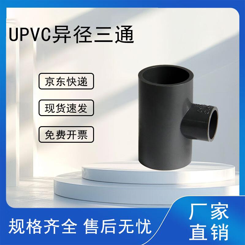 UPVC Industrial Reducing Tee Fitting DN80x25 (OD 90x32mm)