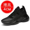 Invisible Heightening Shoes 10CM Men's Shoes Platform Casual Board Shoes Sports Shoes 8 Inner Heightening Shoes Men's 6