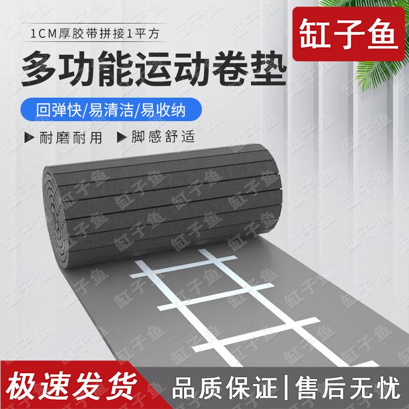 Gángziyú High-Density Martial Arts Training Mat