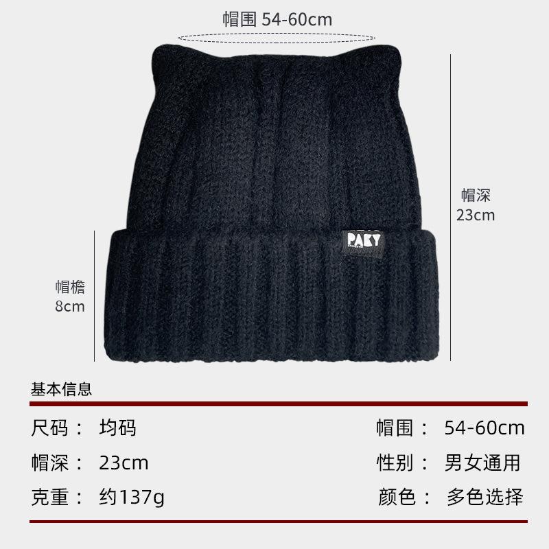 Cat Ears Wool Hat Women's Autumn and Winter Fleece Thickened Warm Knitted Hat Cold Protection Ear Protection Baotou Hat