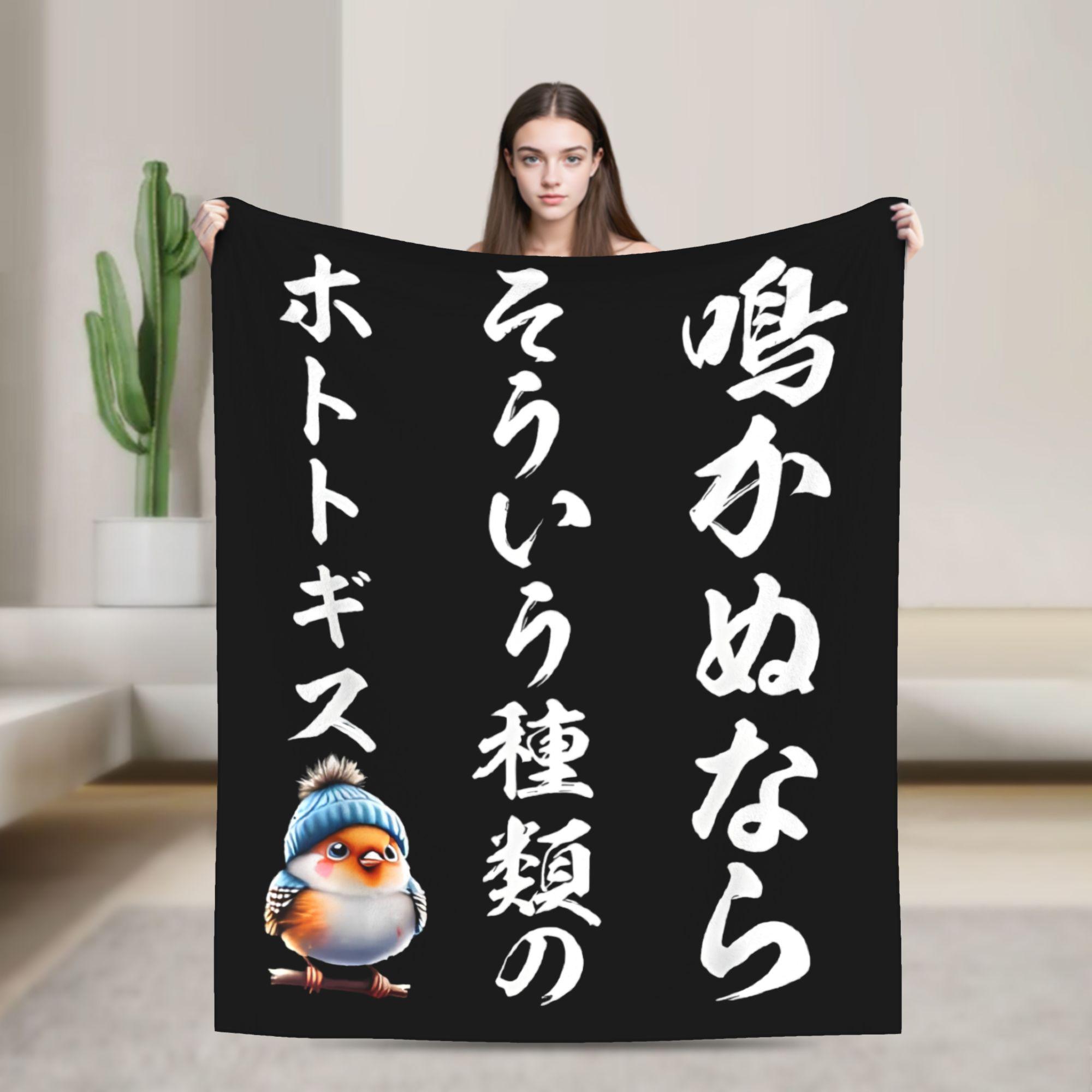 

Warm Soft Blankets Kids Decorative Narakanu Nara Soiu Shurui No Hototogisu Throw Blanket Flannel Bedspread For Sofa Bed Cover 75x100cm (30x40inch)