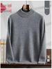 Men's Cashmere High Neck Sweater - Warm Base Layer for Autumn & Winter, Business Casual, Double Strand, Classic Design.