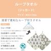 Marushin Chiikawa Loop Towel, Pastel Dot Shower, Organic Cotton, Antibacterial Treatment, 0776016200