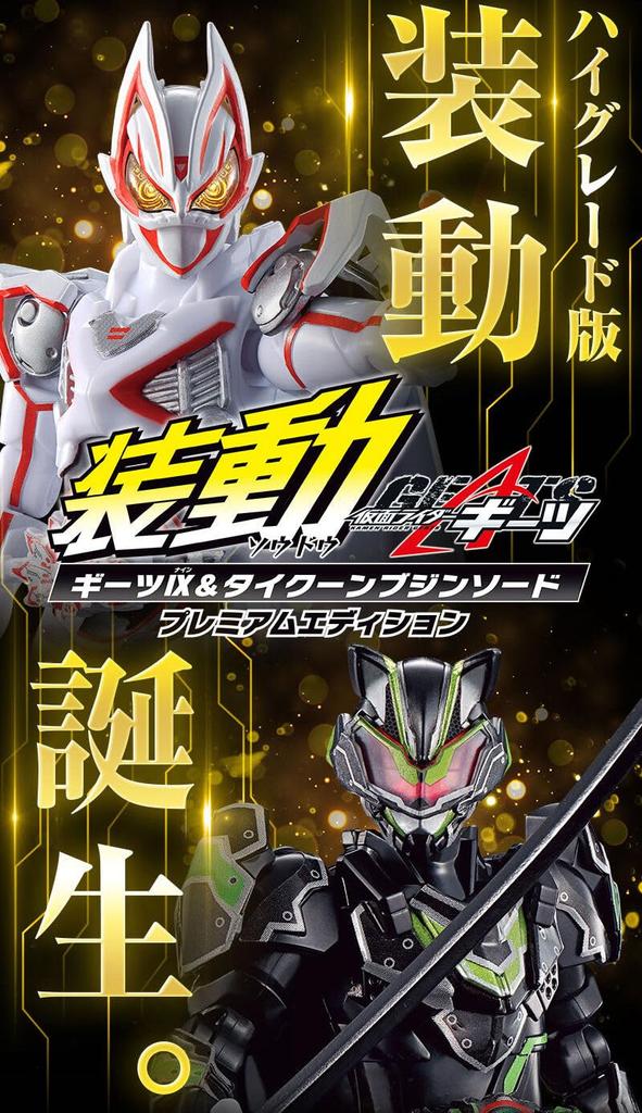 Sodo Kamen Rider Geets Geets IX Tycoon Bujin Sword Premium Edition &