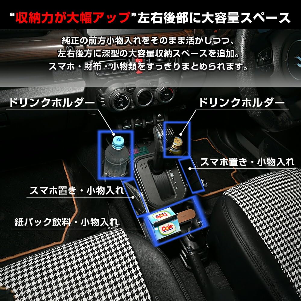 Floor Console Center Console Drink Holder for Jimny JB64W Sierra JB74W Nomad JC74 Automatic Genuine Includes 2 Additional Cup Large Storage Interior