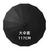 Wooden handle high-end umbrella men's large golf umbrella umbrella umbrella umbrella