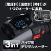 Motorcycle Digital Meter Voltmeter Thermometer Clock 3in1 Waterproof Dustproof Voltmeter