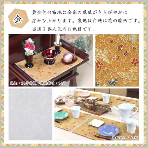 Naamukuma-chan Kobo Phönix-Muster Sutra Schreibtischunterlage, Hochwertiger Goldbrokat-Teppich im Kyoto-Stil, Schwer entflammbar, Größe 25cm x 38,5cm (Größe 16, 002, Los