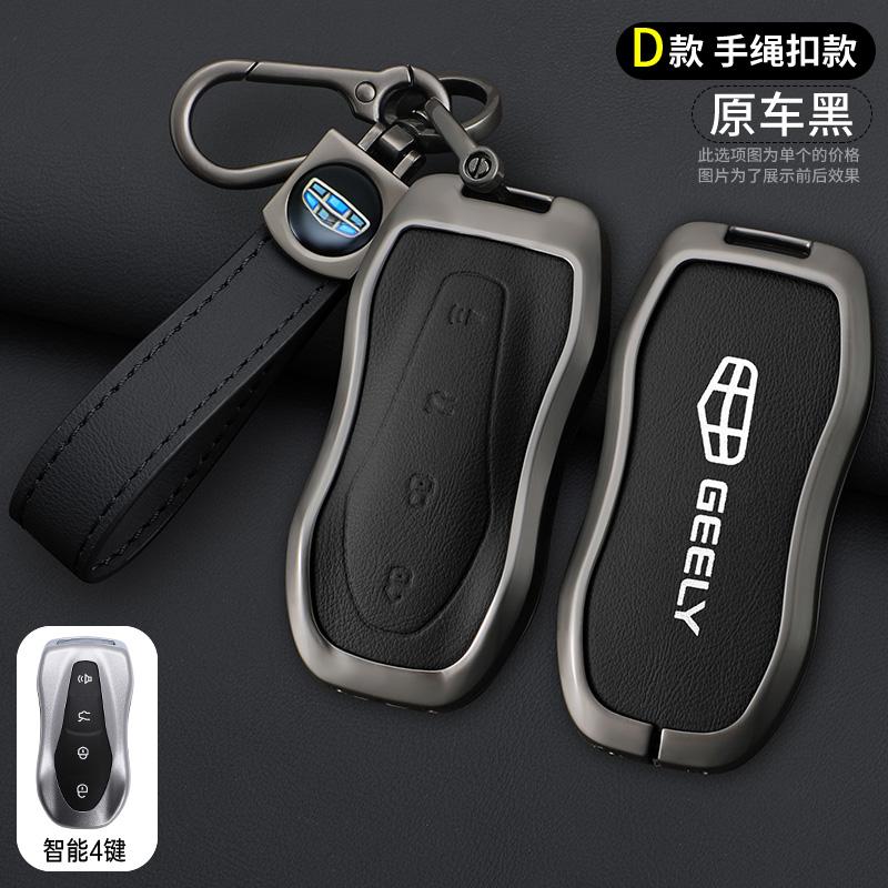 Zinc Alloy Leather Car Key Case For Geely Tuguera Azkara Xingyue Boyue Pro Atlas Pro Gili Key Case Car Key Guard Case